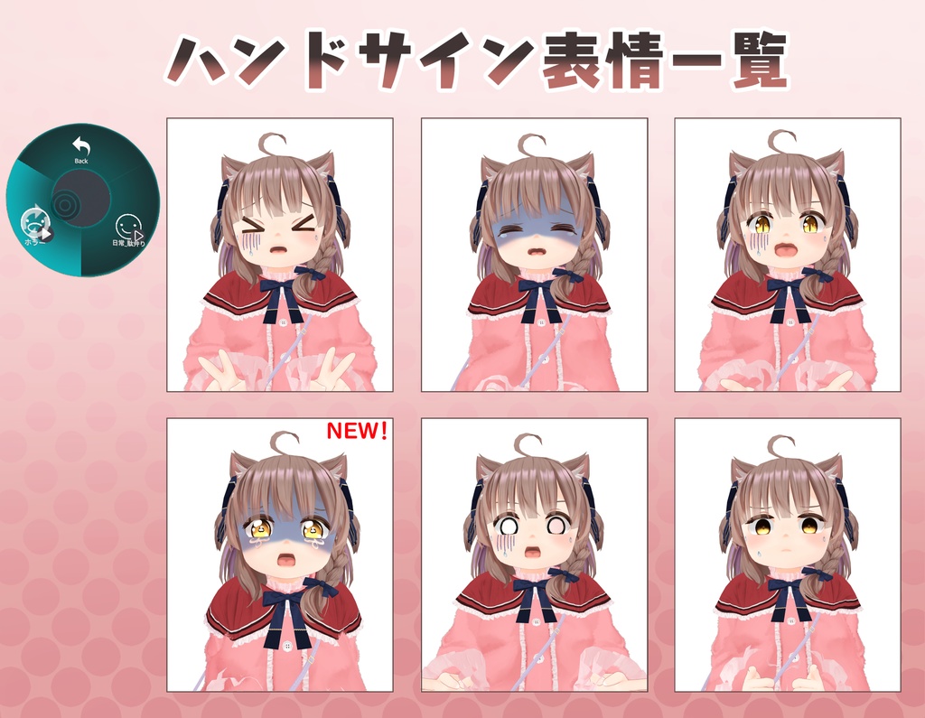 オリジナル3Dモデル「めりあ」【ver1.3更新】