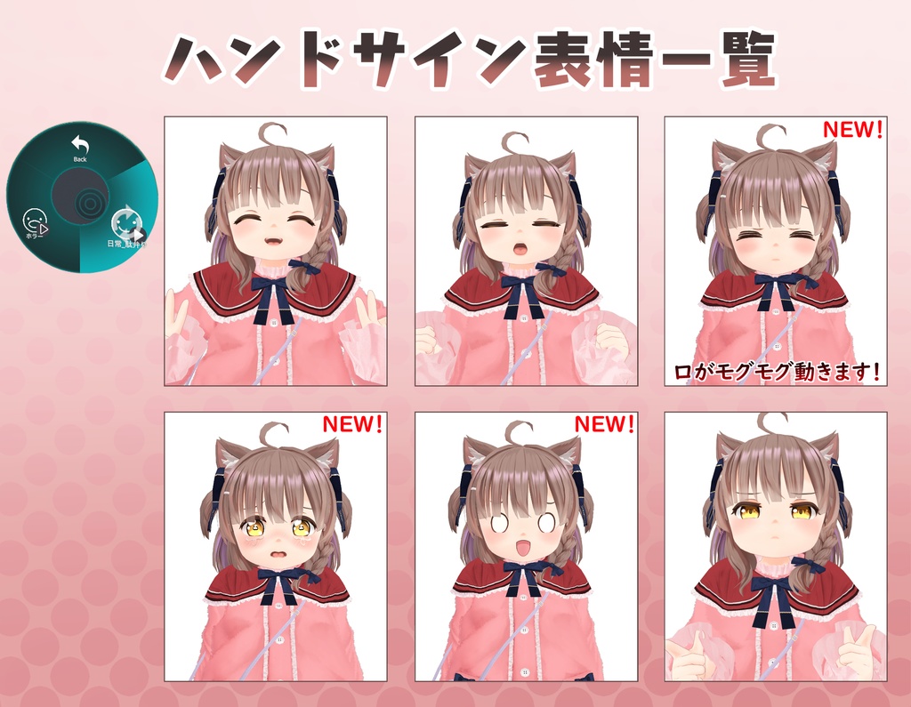 オリジナル3Dモデル「めりあ」【ver1.3更新】