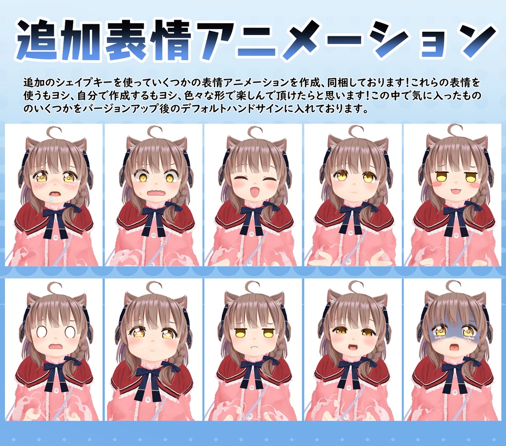 オリジナル3Dモデル「めりあ」【ver1.3更新】