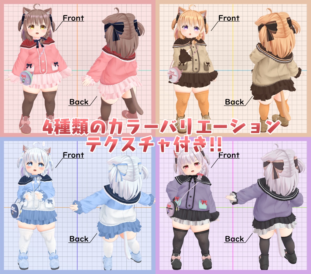 オリジナル3Dモデル「めりあ」【ver1.3更新】