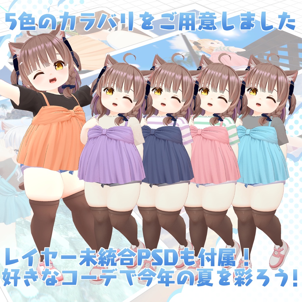 さまばけ!! ~SummerVacation~【ver1.1更新】