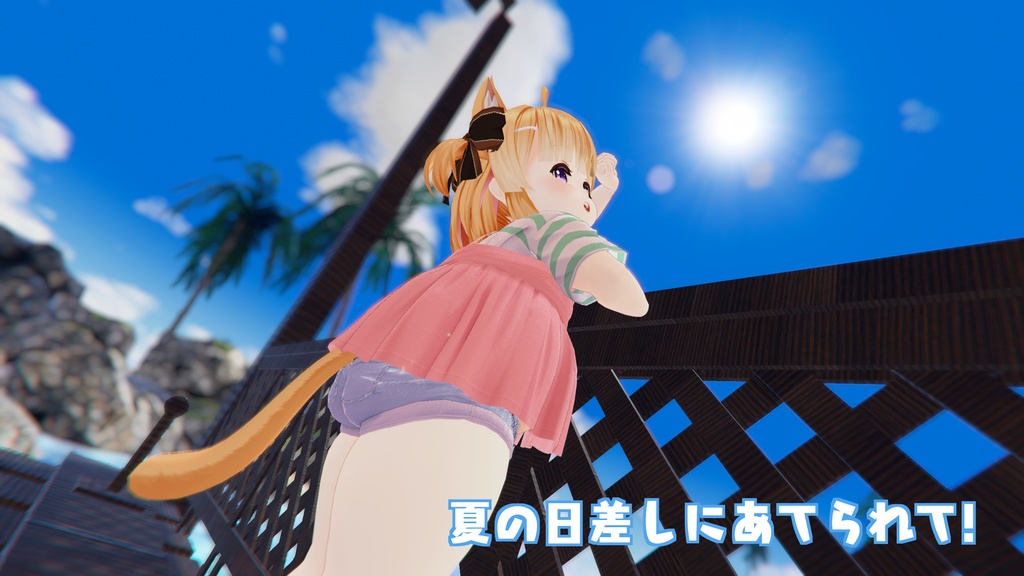 さまばけ!! ~SummerVacation~【ver1.1更新】