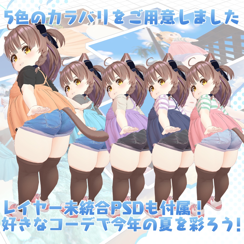 さまばけ!! ~SummerVacation~【ver1.1更新】