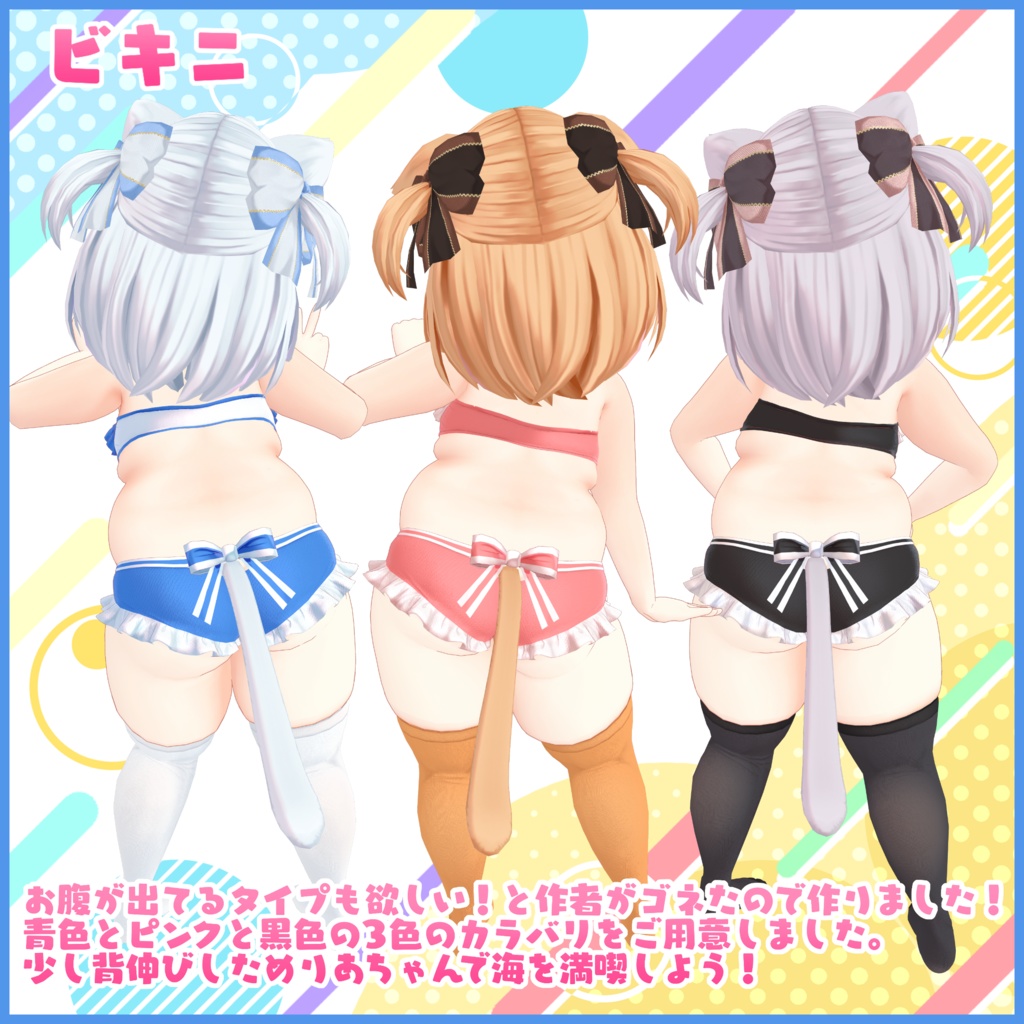 すいむうぇあー!!【ver1.1更新】