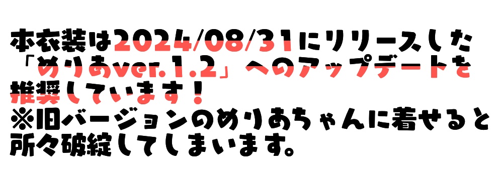 すいむうぇあー!!【ver1.1更新】