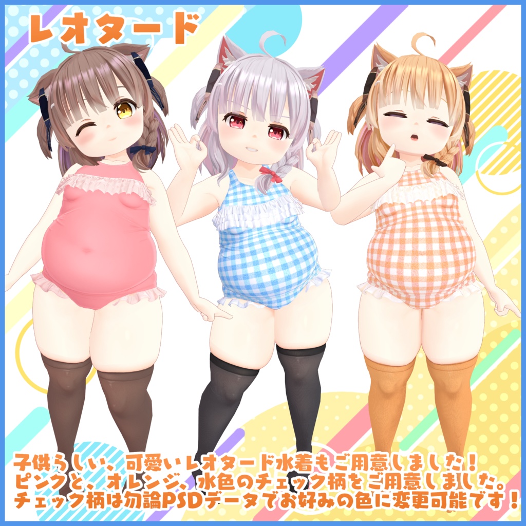 すいむうぇあー!!【ver1.1更新】