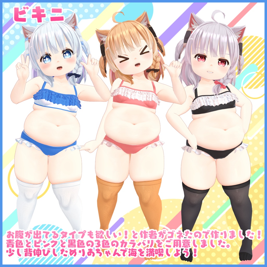 すいむうぇあー!!【ver1.1更新】