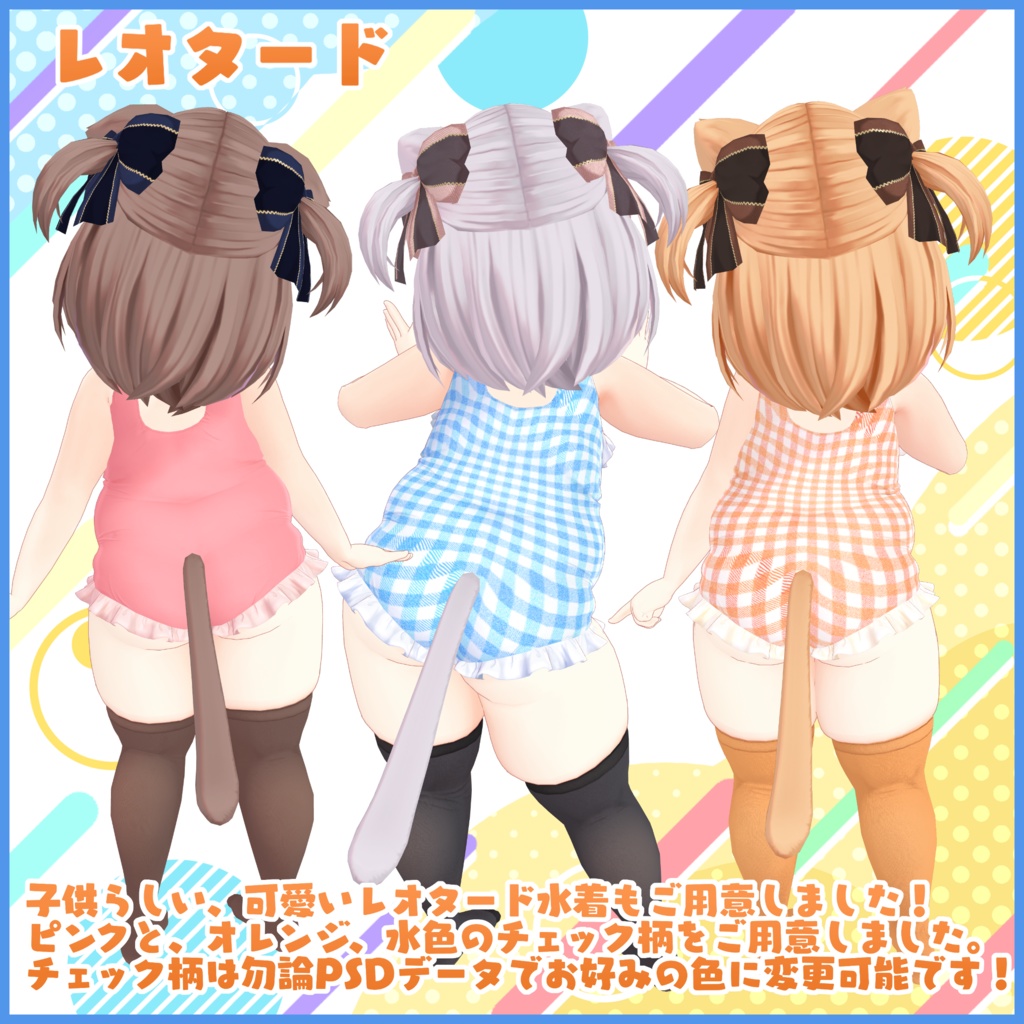 すいむうぇあー!!【ver1.1更新】