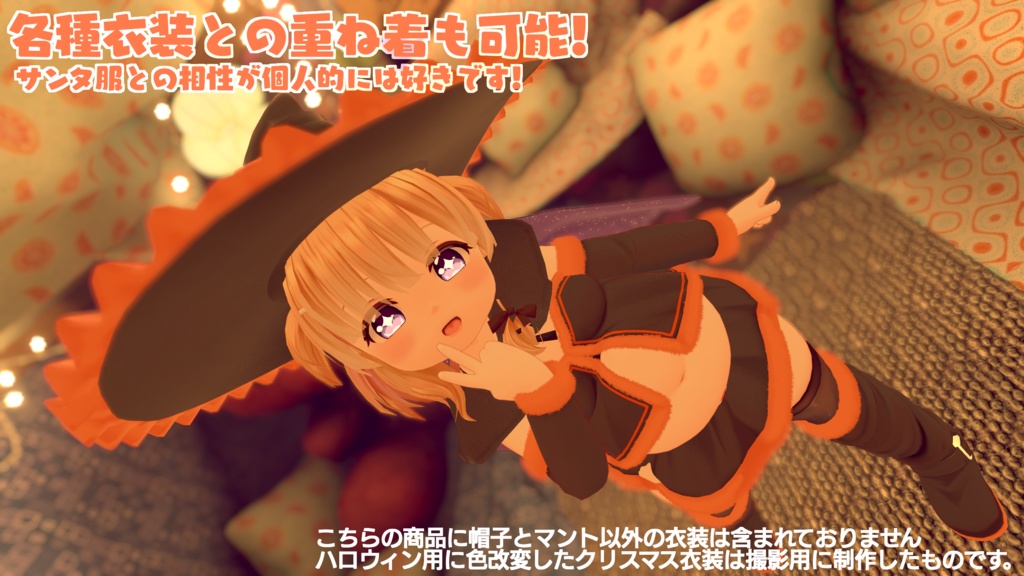 はろうぃんこすちゅーむ!!