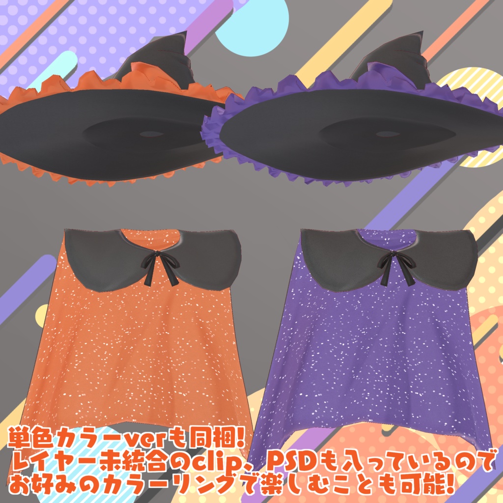 はろうぃんこすちゅーむ!!