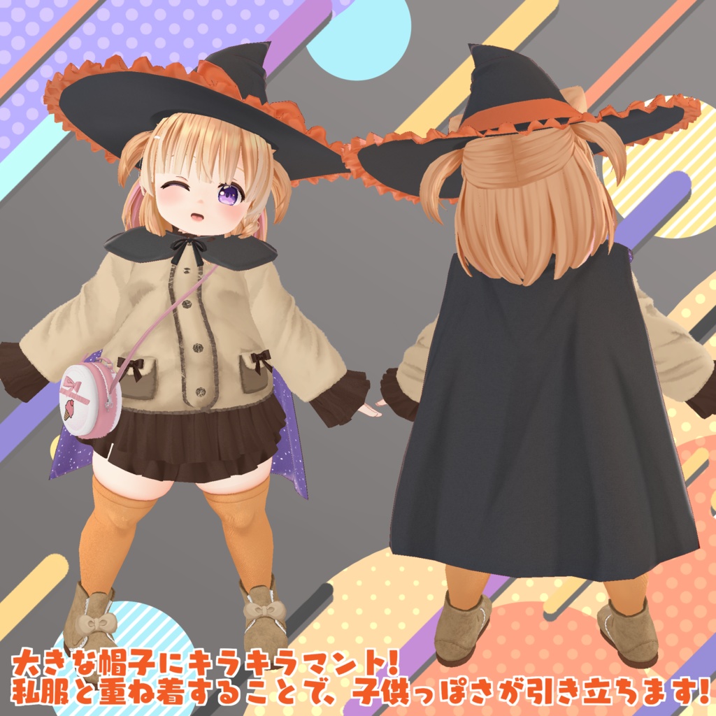 はろうぃんこすちゅーむ!!