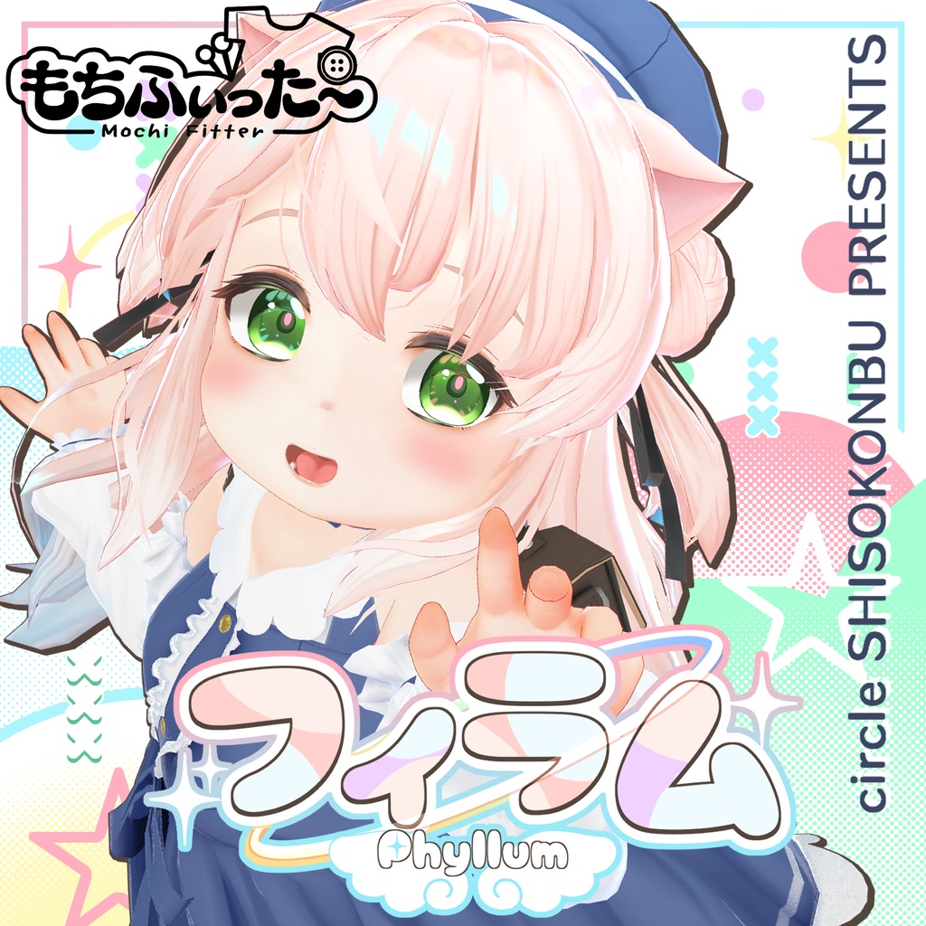 オリジナル3Dモデル「フィラム」