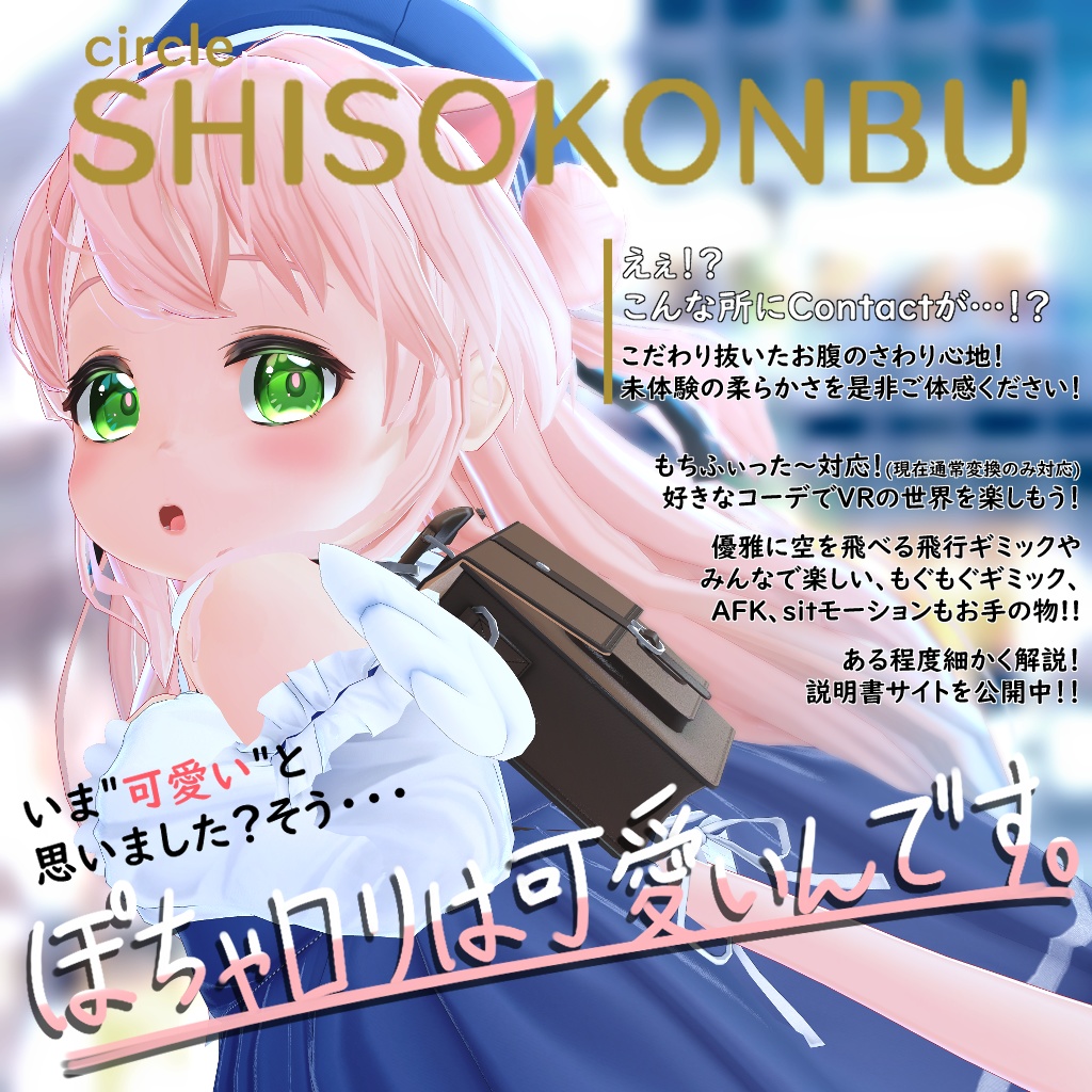 【ver1.2更新】オリジナル3Dモデル「フィラム」