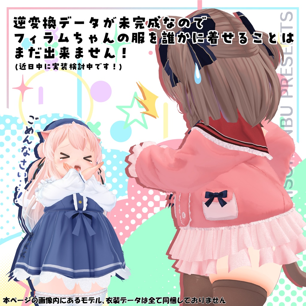 もちふぃった~プロファイル【めりあ、フィラム】