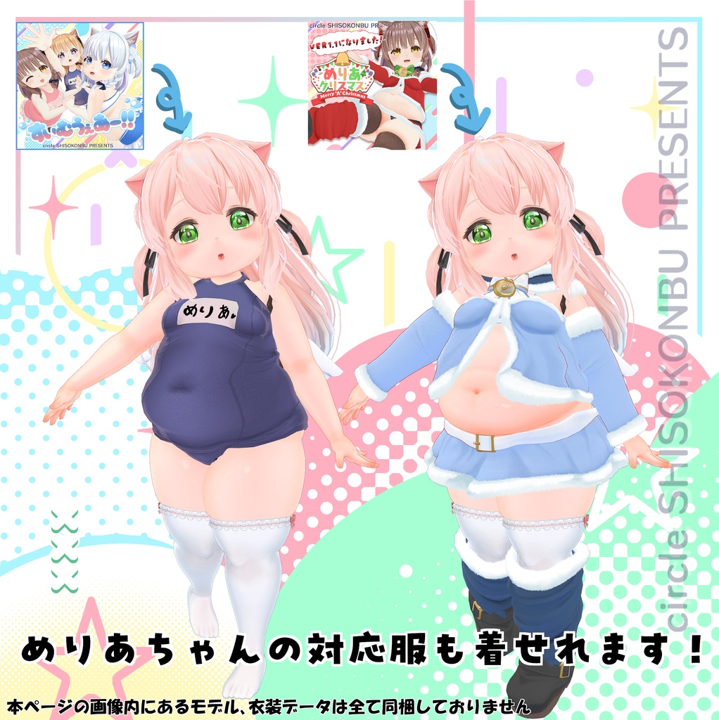 もちふぃった~プロファイル【めりあ、フィラム】