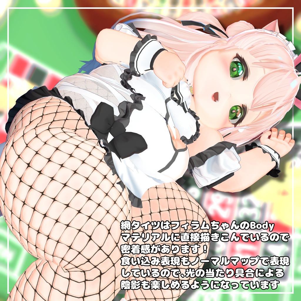 もちもち!メイドバニー!!