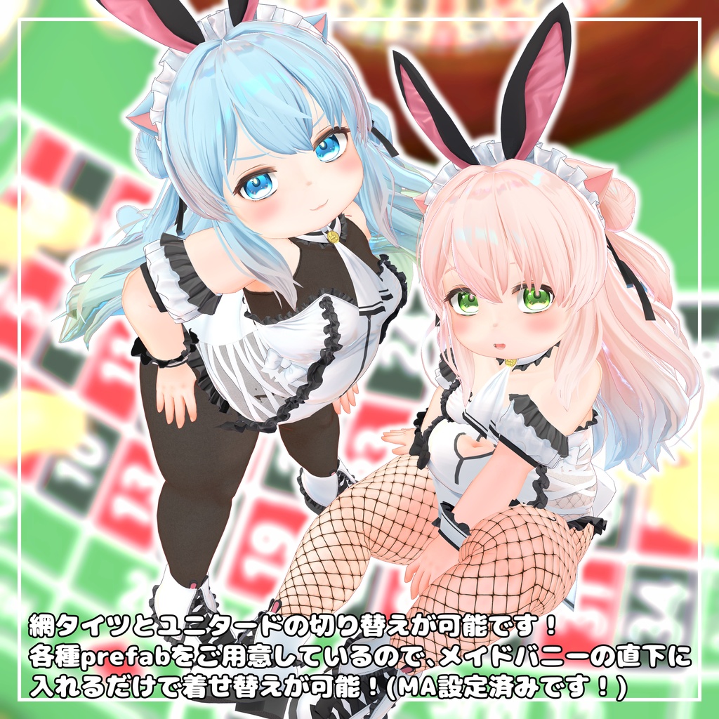 もちもち!メイドバニー!!