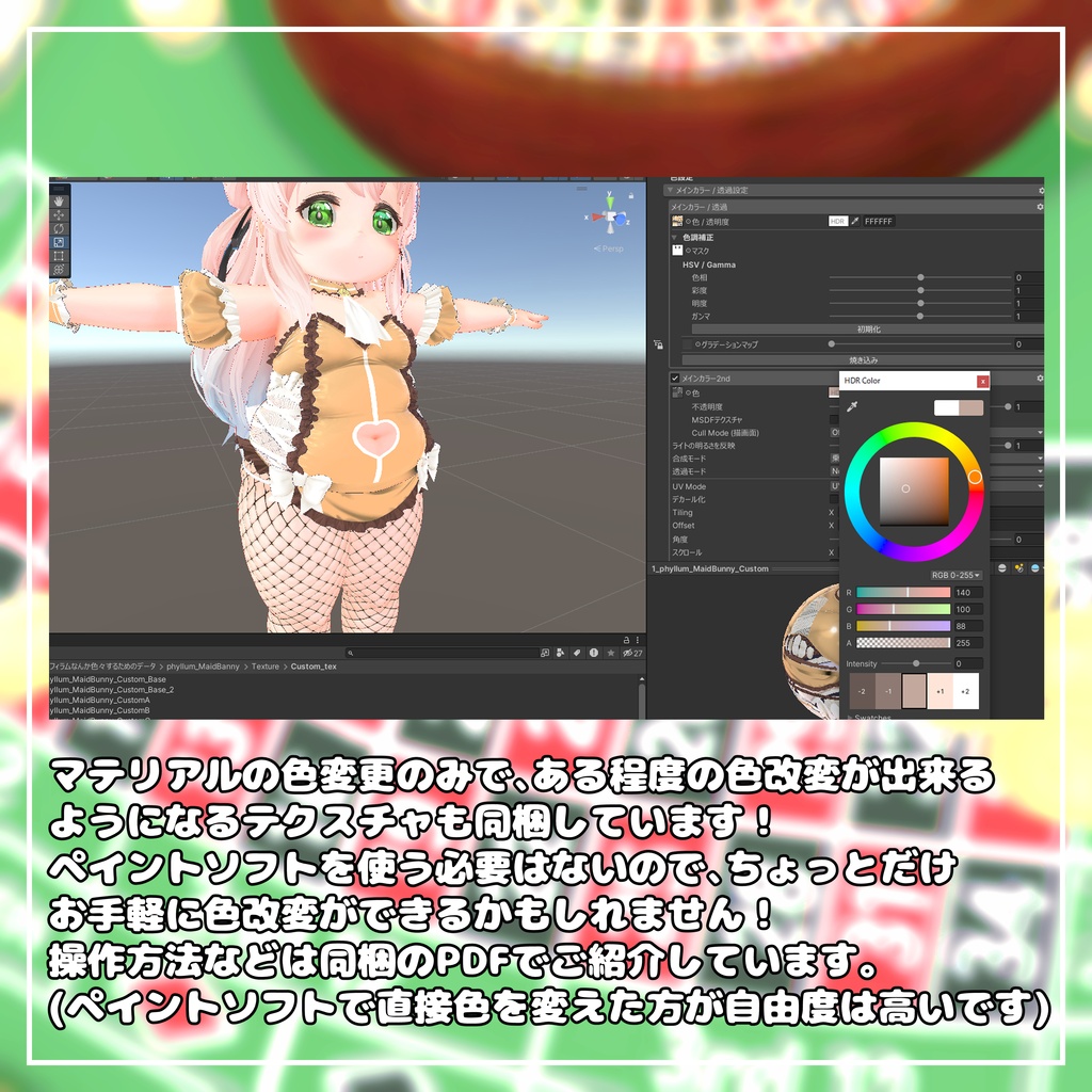 もちもち!メイドバニー!!