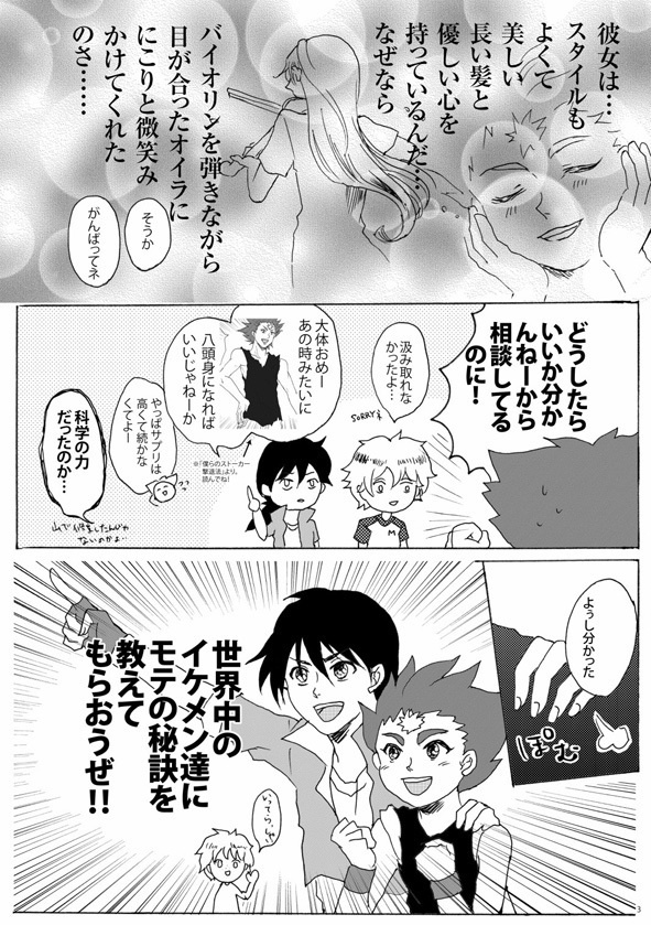 僕らの恋の必勝法【DL版】