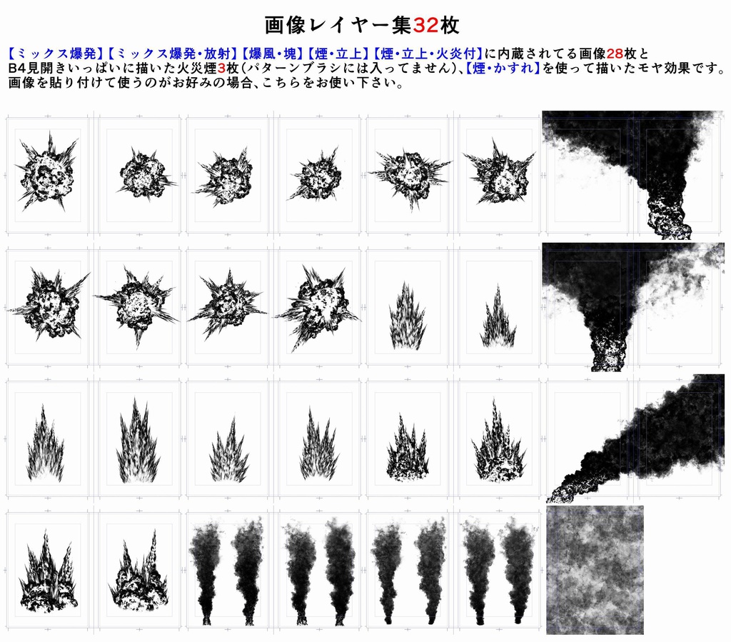 爆発ブラシセットNo.1