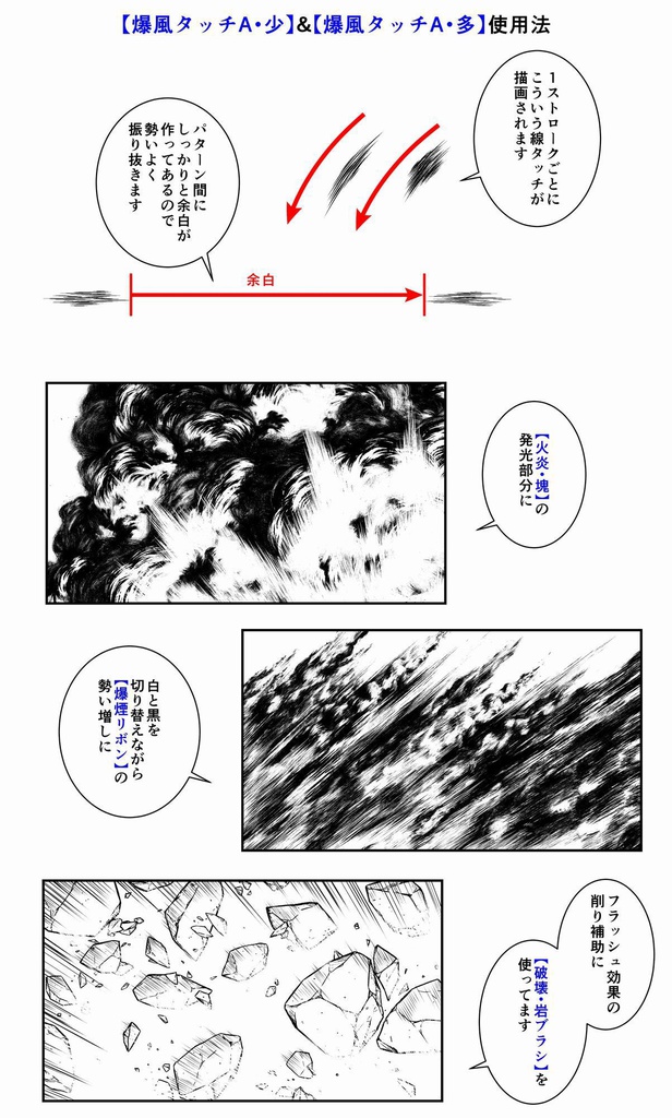 爆発ブラシセットNo.1