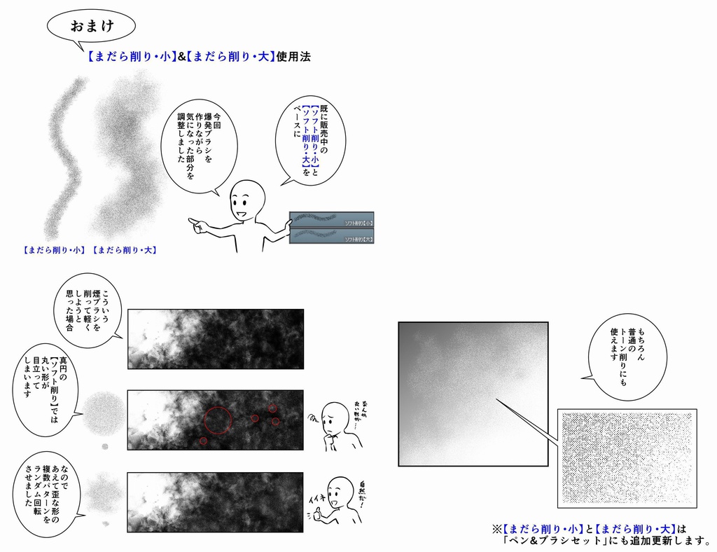 爆発ブラシセットNo.1