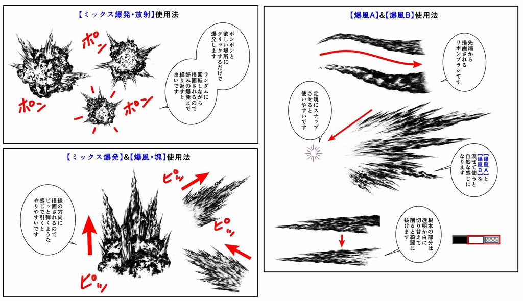 爆発ブラシセットNo.1