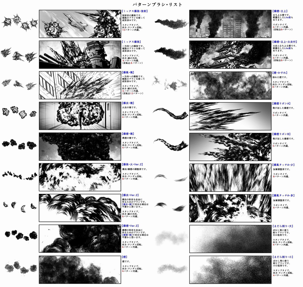 爆発ブラシセットNo.1