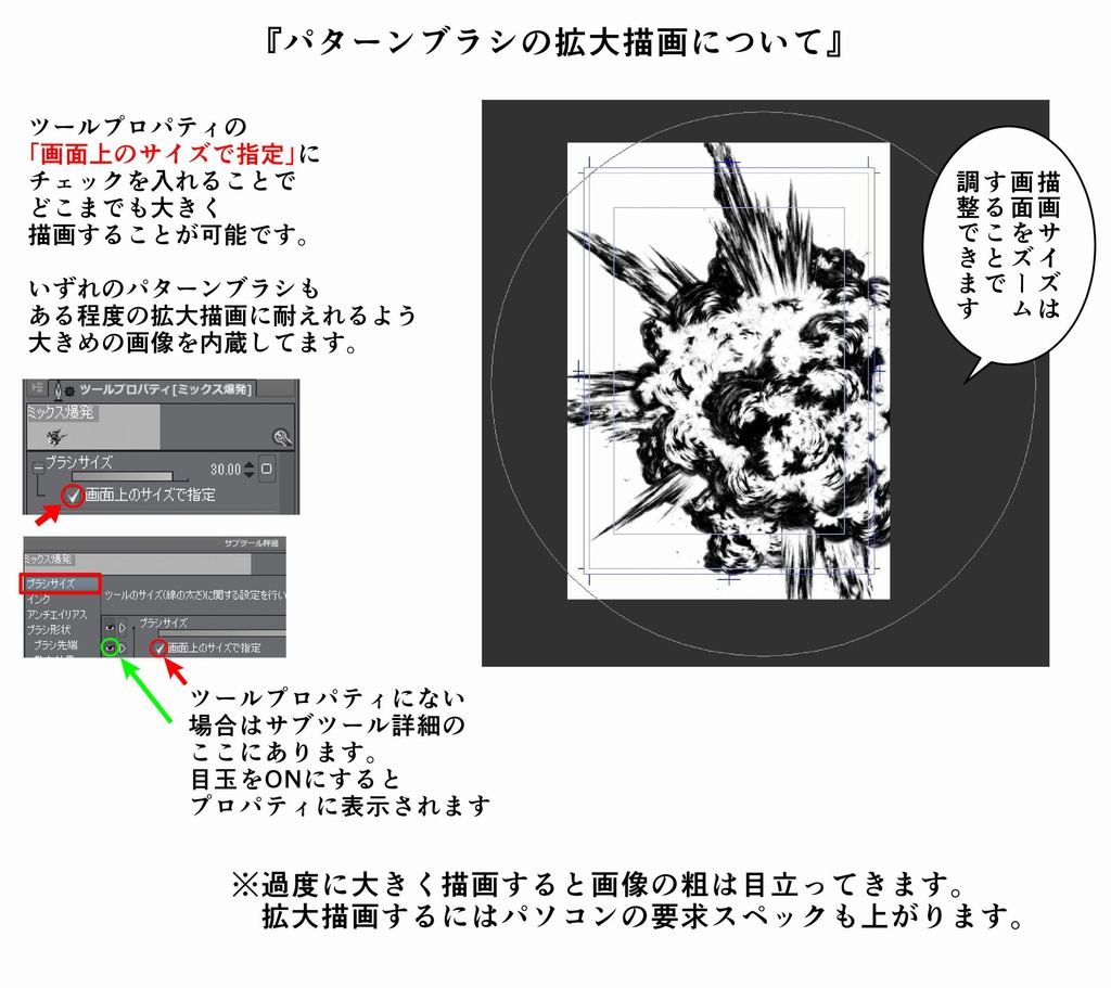 爆発ブラシセットNo.1
