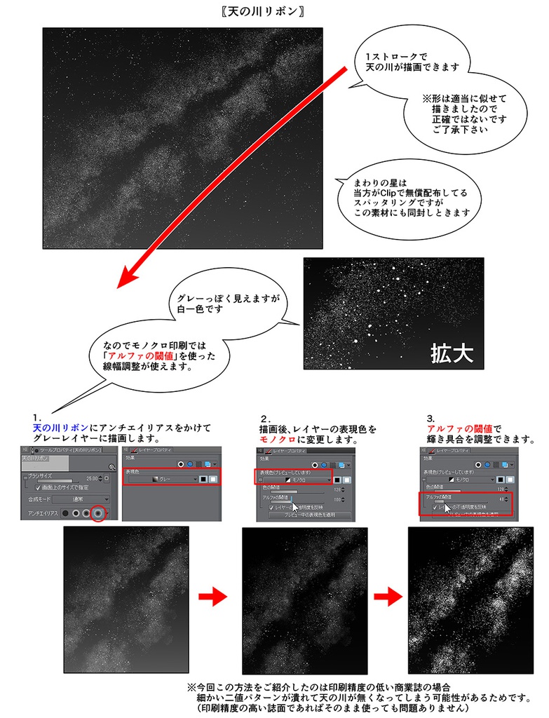 雲フルセット・ブラシ24種&仕上済み画像100枚【19.1.21更新】