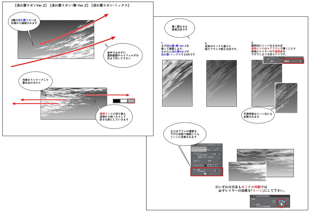雲フルセット・ブラシ24種&仕上済み画像100枚【19.1.21更新】