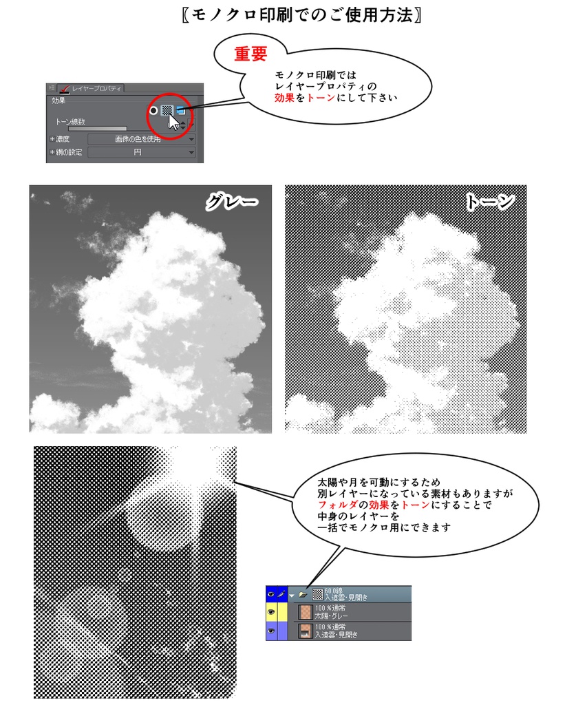 雲フルセット・ブラシ24種&仕上済み画像100枚【19.1.21更新】