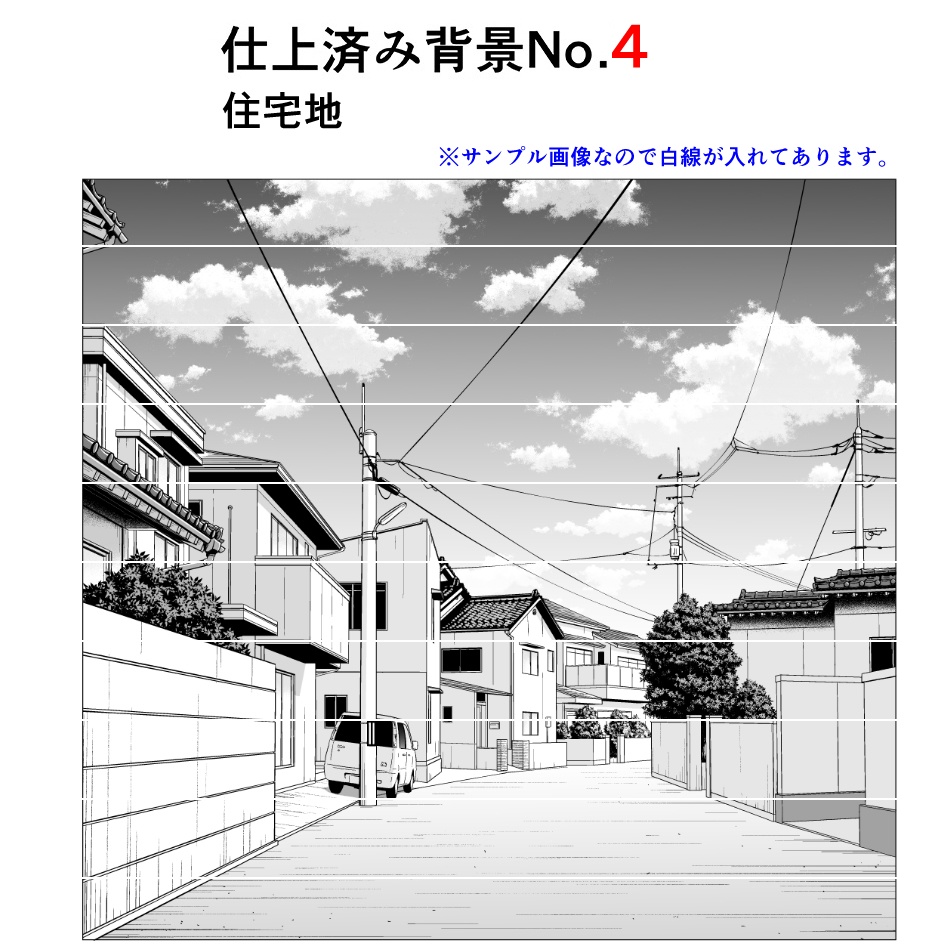 仕上済み背景No.4