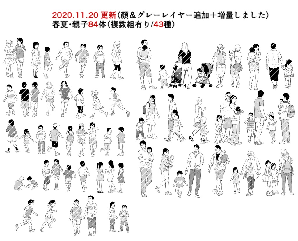 モブ・808体フルセット【23.4.10更新】