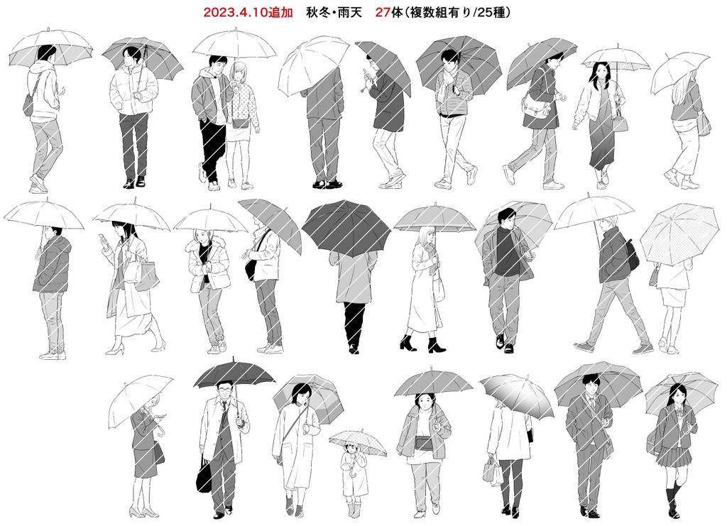 モブ・808体フルセット【23.4.10更新】