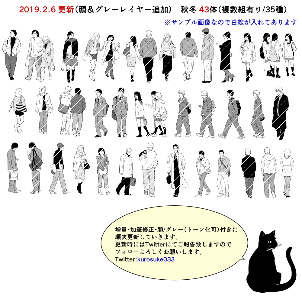 モブ・808体フルセット【23.4.10更新】