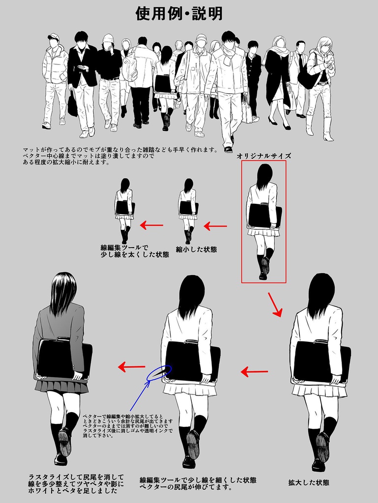 モブ・808体フルセット【23.4.10更新】