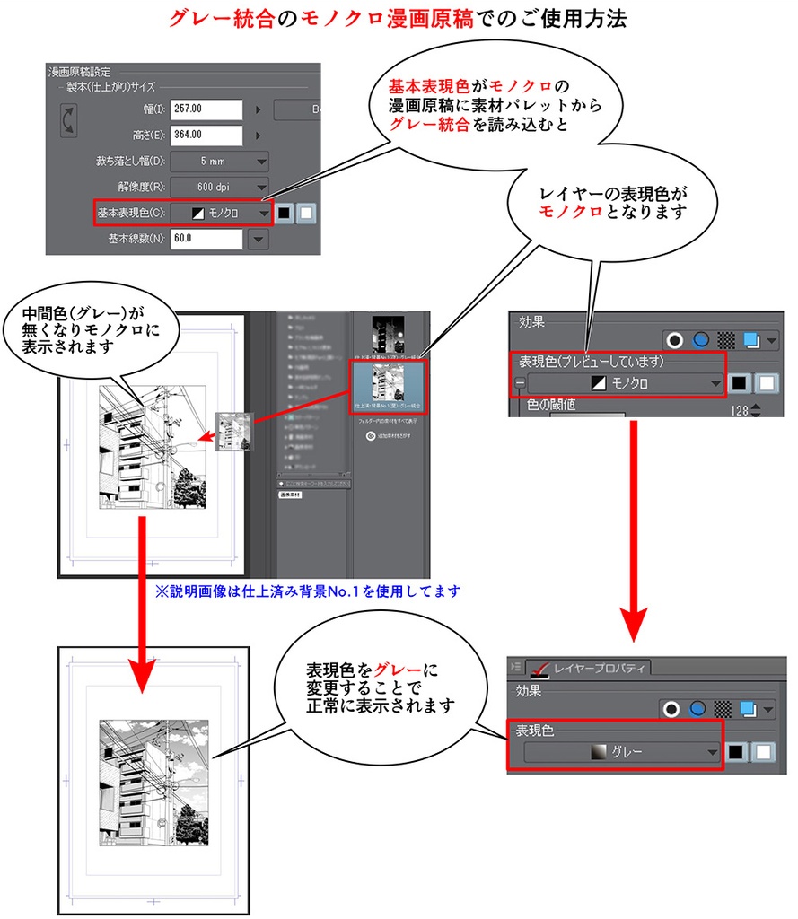 仕上げ済み背景4枚セット・No.1~No.4【19.4.13更新】