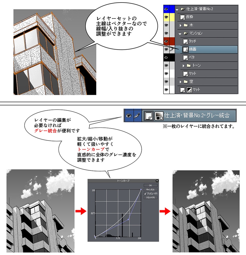 仕上げ済み背景4枚セット・No.1~No.4【19.4.13更新】