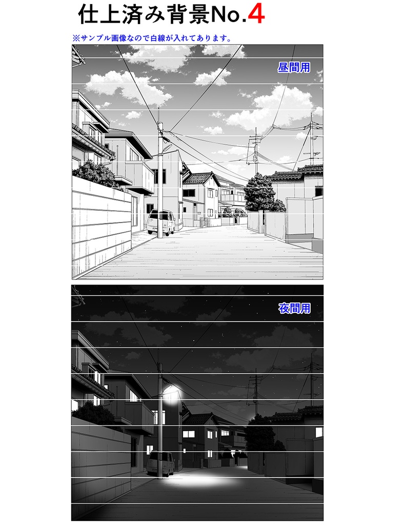 仕上げ済み背景4枚セット・No.1~No.4【19.4.13更新】