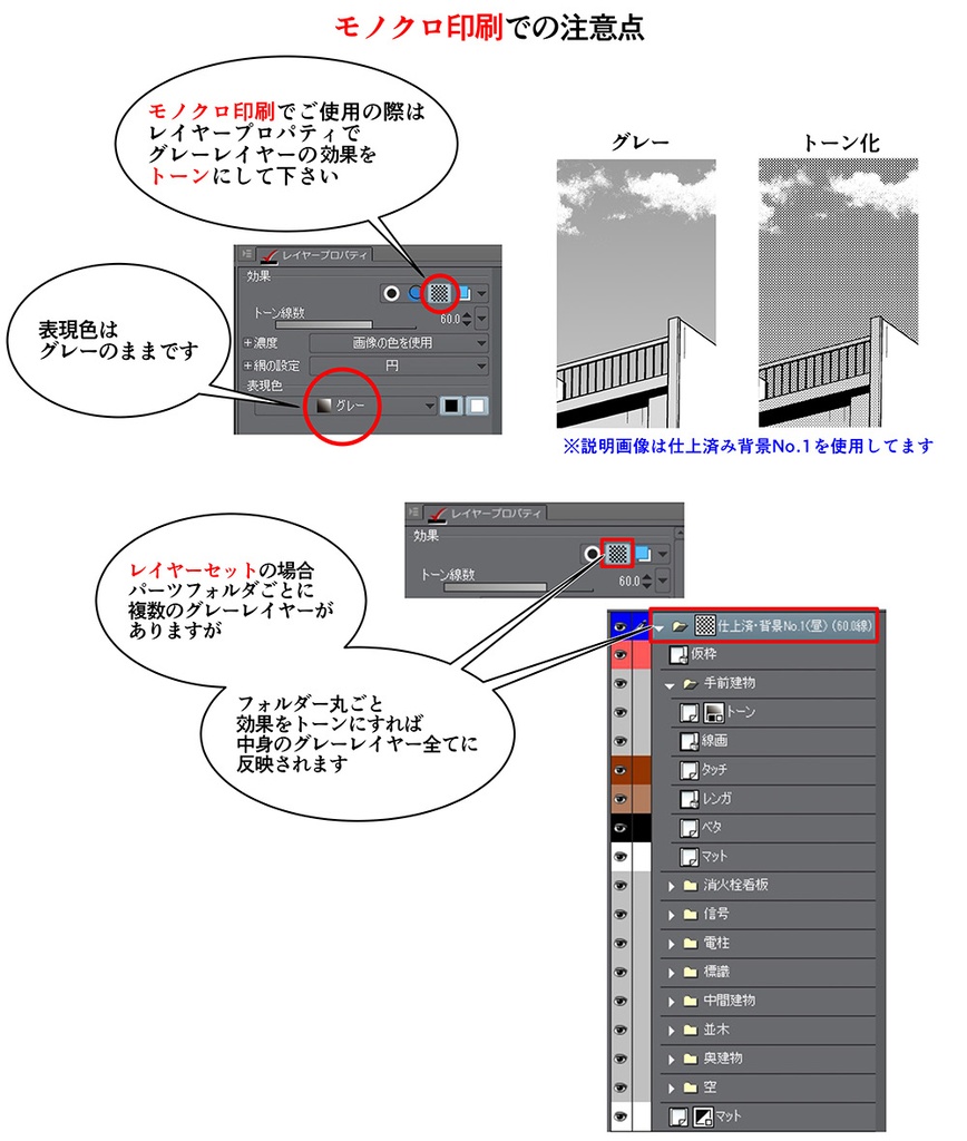 仕上げ済み背景4枚セット・No.1~No.4【19.4.13更新】