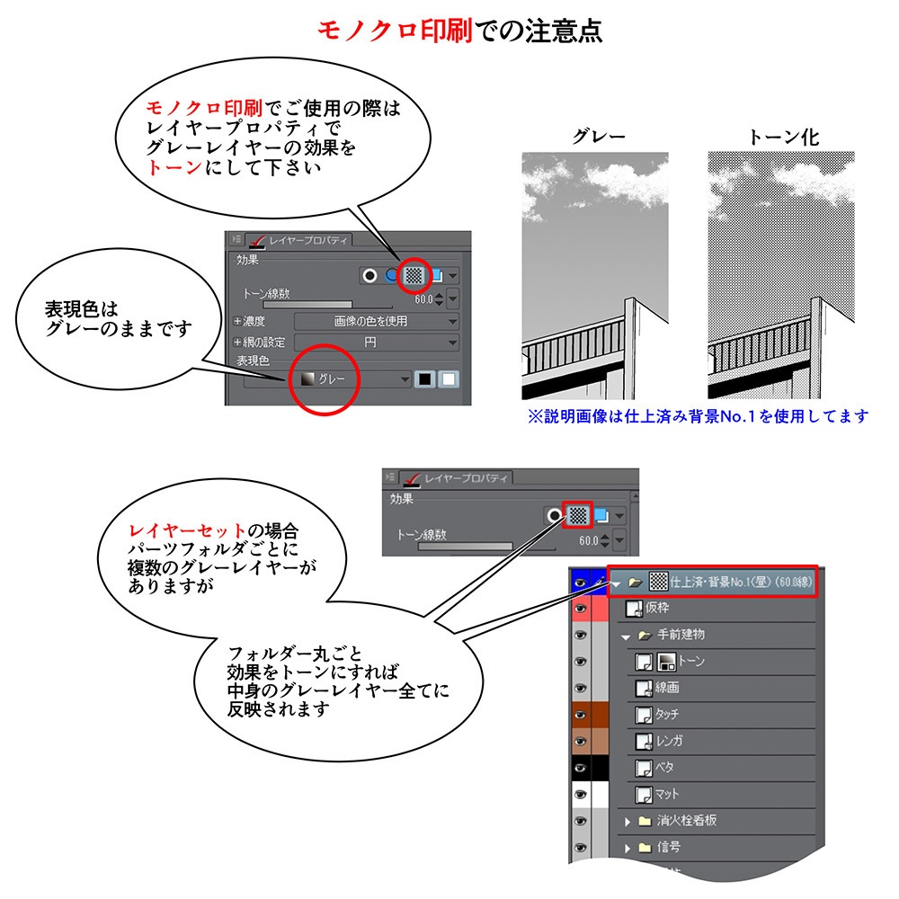 仕上げ済み背景no 5 19 4 23更新 くろすけ 漫画素材 Booth