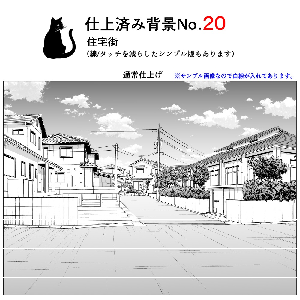 仕上済み背景No.20