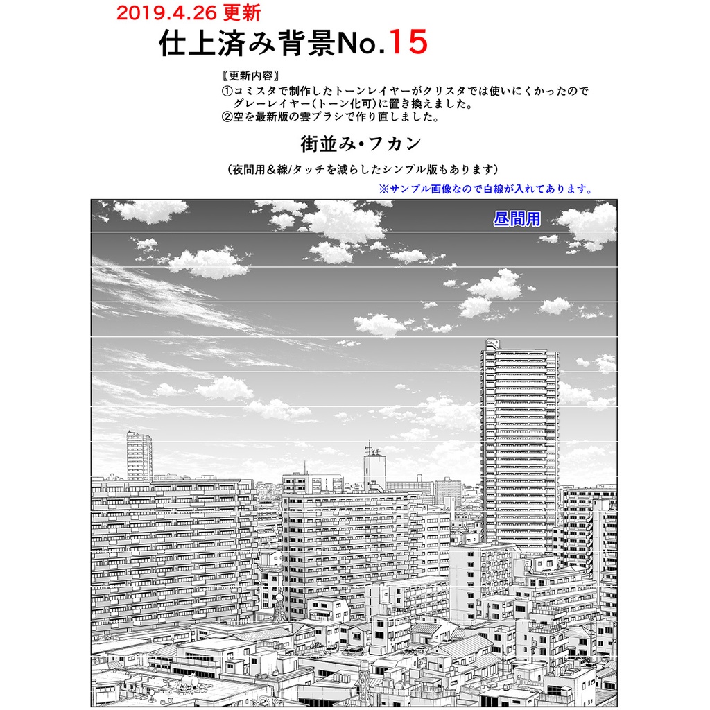 仕上済み背景No.15~20セット