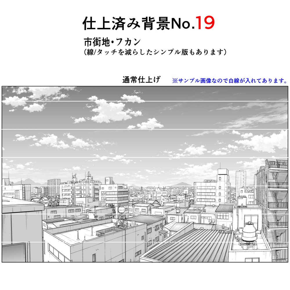 仕上済み背景No.15~20セット