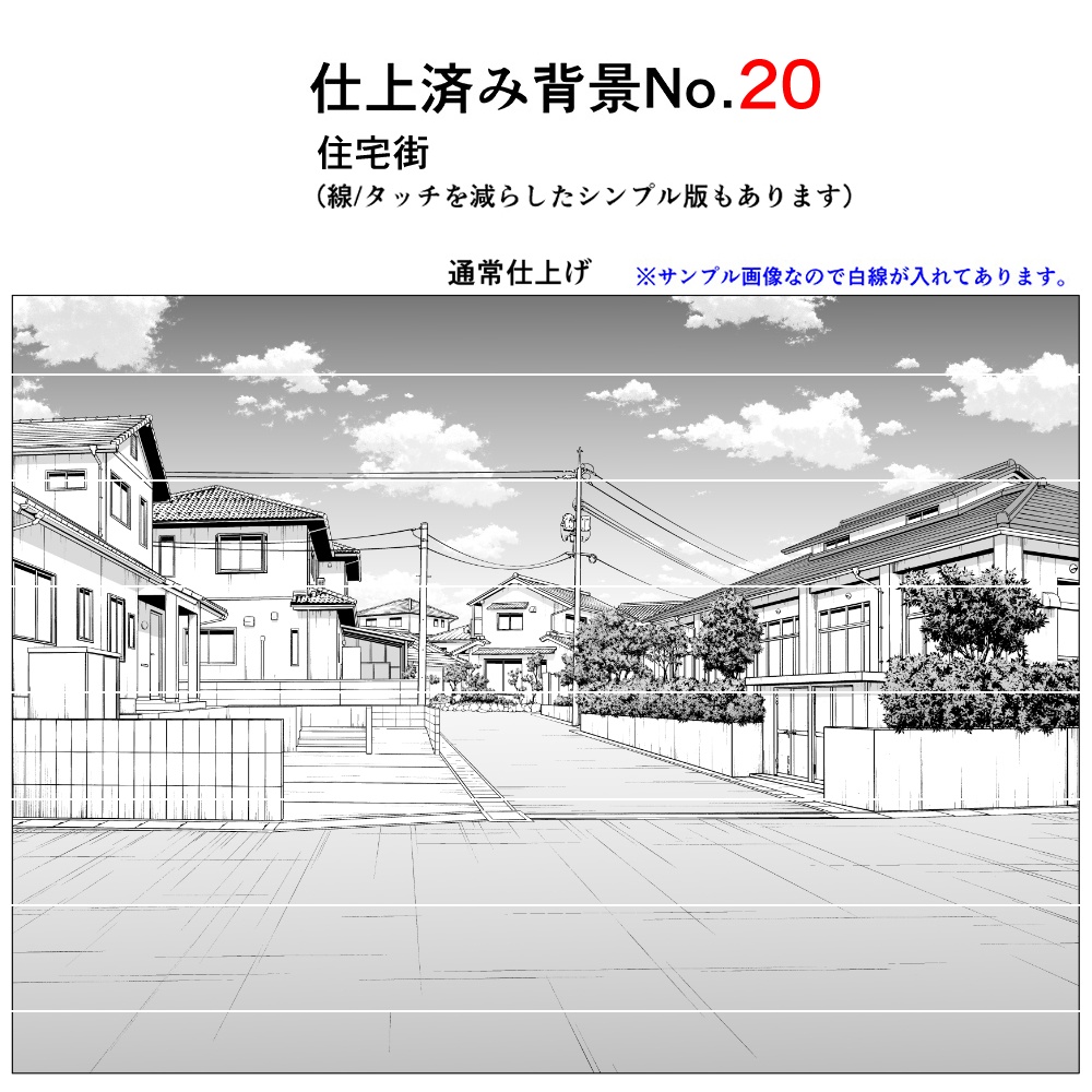 仕上済み背景No.15~20セット
