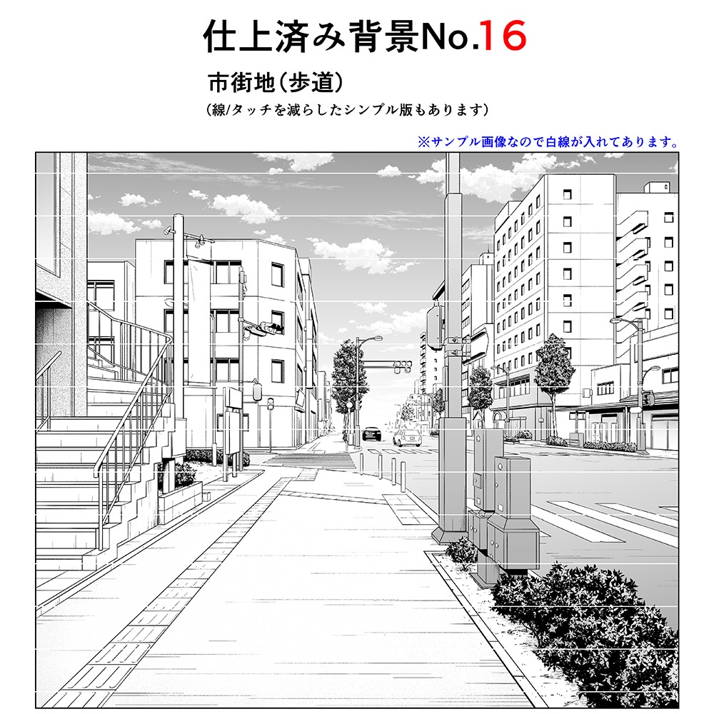 仕上済み背景No.15~20セット