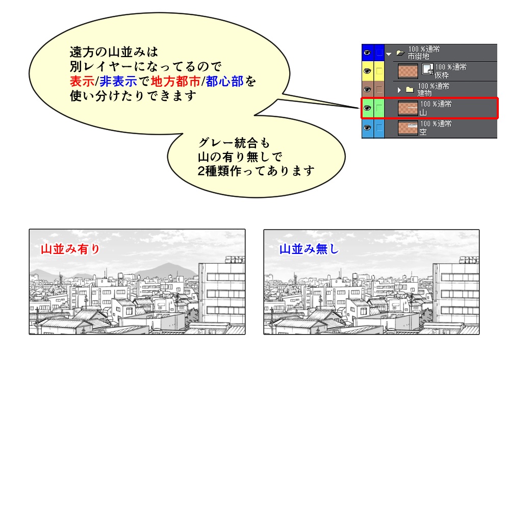 仕上済み背景No.15~20セット