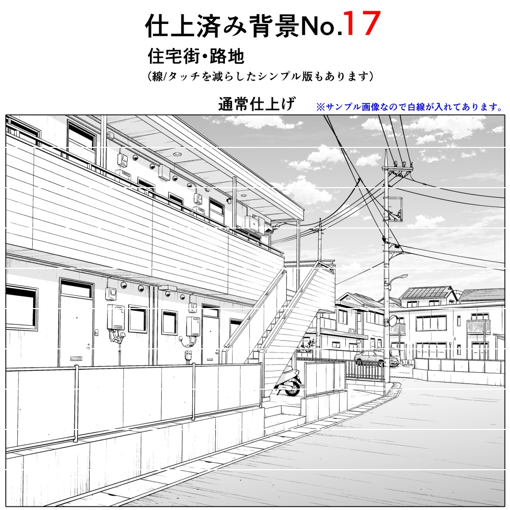 仕上済み背景No.15~20セット