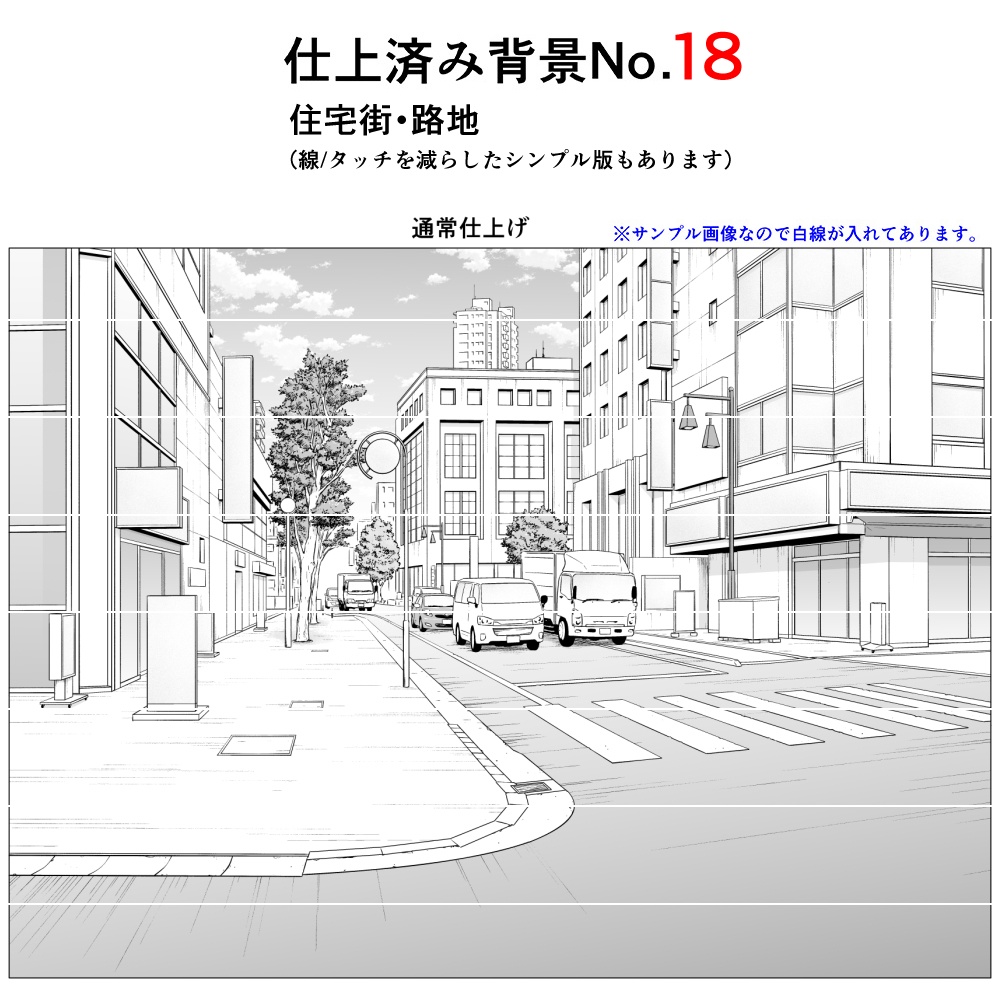 仕上済み背景No.15~20セット